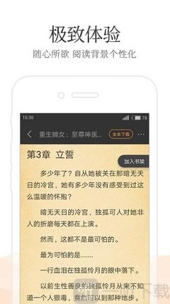 问鼎app送注册金